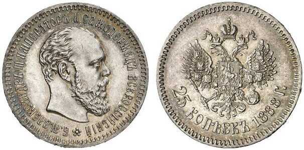  25 копеек 1888 года (Александр III, серебро), фото 1 