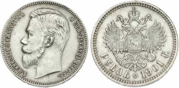  1 рубль 1901 года (ФЗ, АР), фото 1 