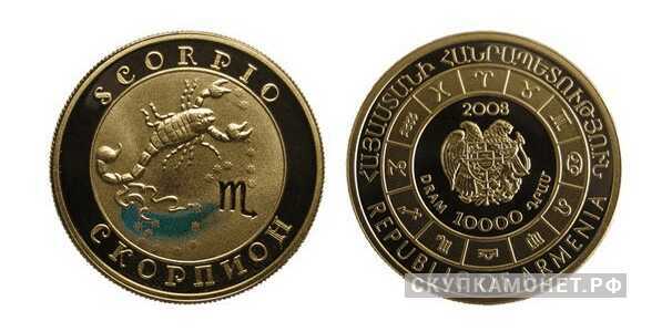 10000 драм 2008 года “Скорпион”(золото, Армения), фото 1 