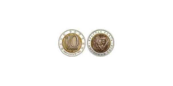  10 рублей 1992 Амурский тигр, фото 1 