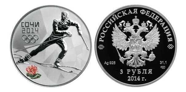  3 рубля 2013 Сочи 2014. Лыжные гонки (цвет), фото 1 