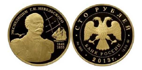  100 рублей 2013 год (золото, Экспедиции Г.И.Невельского на Дальний Восток 1848-1855), фото 1 