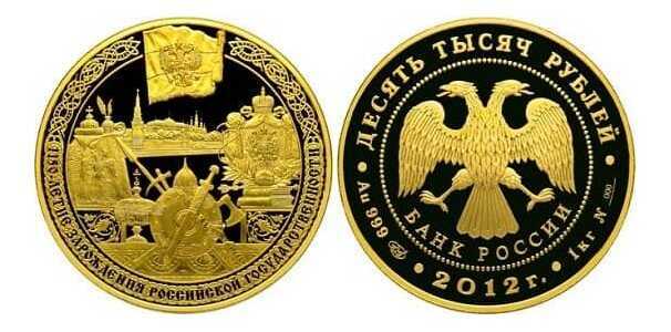  10000 рублей 2012 год (золото, 1150-летие зарождения российской государственности), фото 1 