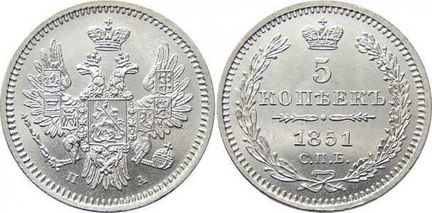  5 копеек 1851 года(серебро, Николай 1), фото 1 
