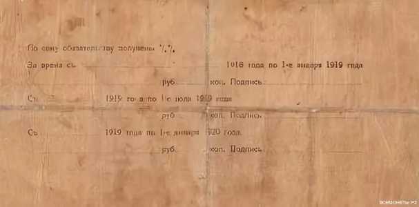  Долговое обязательство на 500 рублей 1918, фото 2 