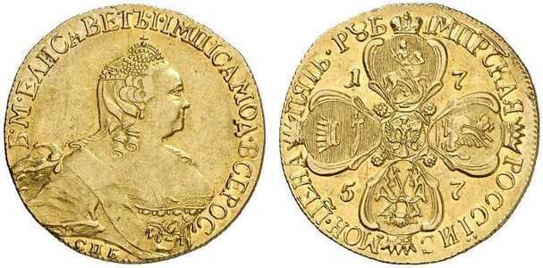  5 рублей 1757 года, Елизавета 1, фото 1 