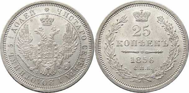  25 копеек 1856 года СПБ-ФБ (Александр II, серебро), фото 1 