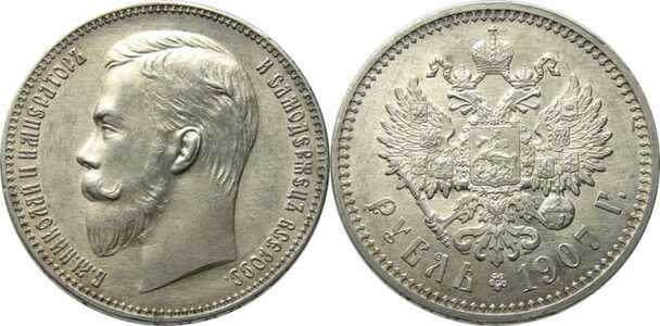  1 рубль 1907 года (ЭБ, Николай II, серебро), фото 1 