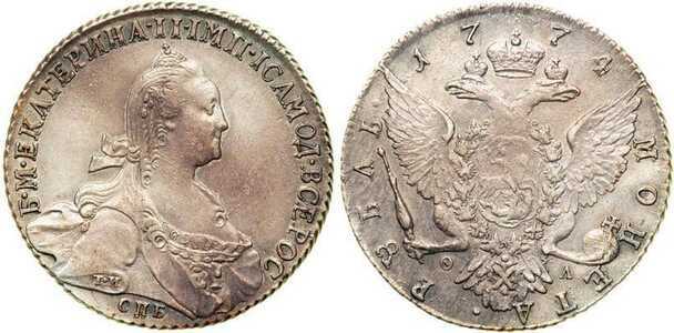  1 рубль 1774 года, Екатерина 2, фото 1 