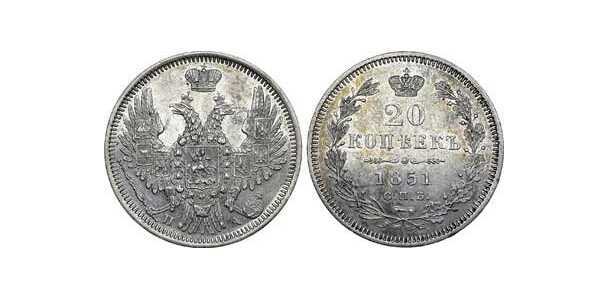  20 копеек 1851 года(серебро, Николай 1), фото 1 