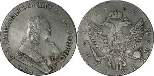  1 рубль 1749 года, Елизавета 1, фото 1 