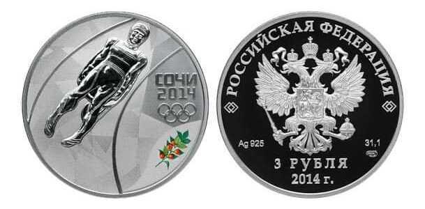  3 рубля 2013 Сочи 2014. Санный спорт (цвет), фото 1 