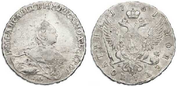  Полтина 1761 года, Елизавета 1, фото 1 