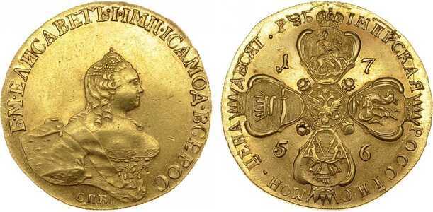  10 рублей 1756 года, Екатерина 2, фото 1 
