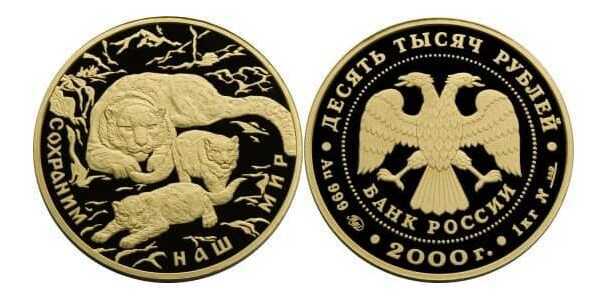  10000 рублей 2000 год (золото, Снежный барс), фото 1 