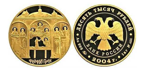  10000 рублей 2004 год (золото, Феофан Грек), фото 1 