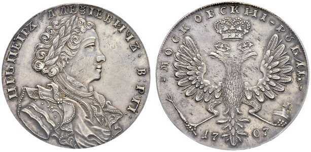  1 рубль 1707 года, Петр 1, фото 1 
