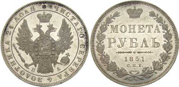  1 рубль 1851 года(серебро, Николай 1), фото 1 