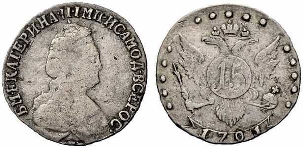  15 копеек 1791 года, Екатерина 2, фото 1 