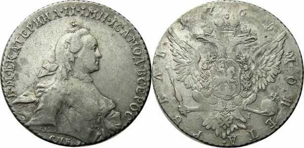  1 рубль 1765 года, Екатерина 2, фото 1 