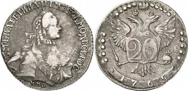  20 копеек 1765 года, Екатерина 2, фото 1 