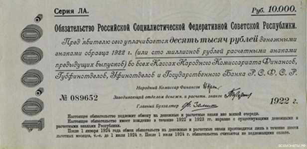  10000 РУБЛЕЙ 1922. Серия ЛА., фото 1 