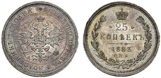  25 копеек 1883 года (Александр III, серебро), фото 1 
