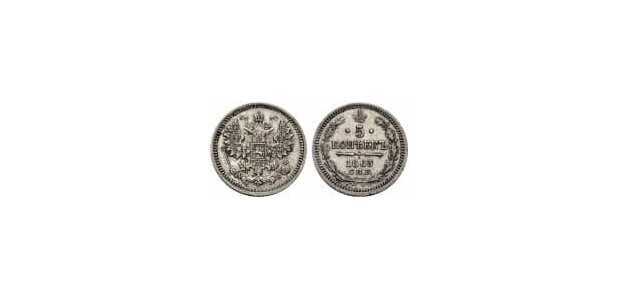  5 копеек 1863 года СПБ-АБ (серебро, Александр II), фото 1 