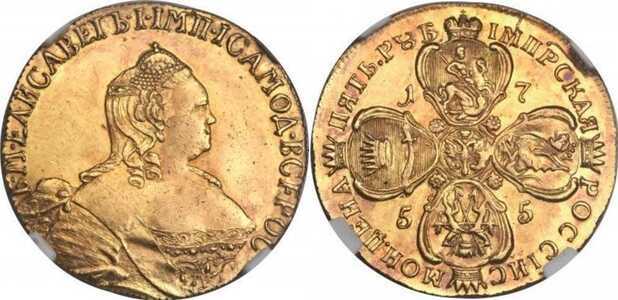  5 рублей 1755 года, Елизавета 1, фото 1 