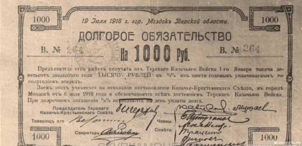  Долговое обязательство на 1000 рублей 1918, фото 1 