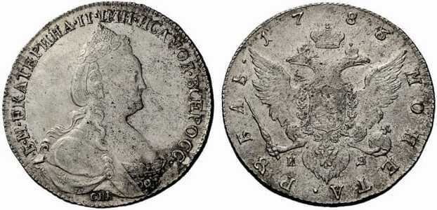  1 рубль 1783 года, Екатерина 2, фото 1 