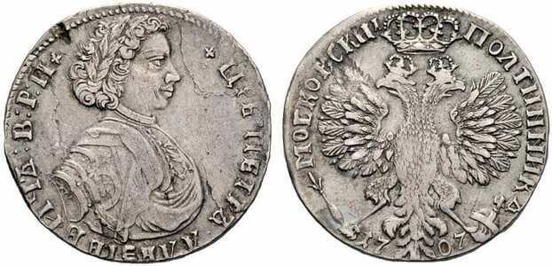  Полтина 1707 года, Петр 1, фото 1 