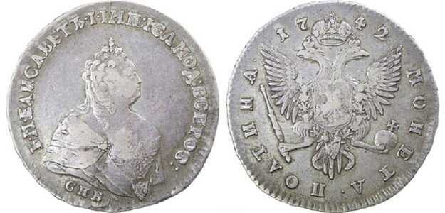  Полтина 1742 года, Елизавета 1, фото 1 