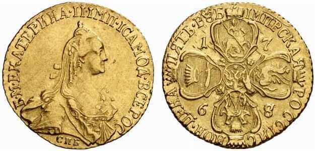  5 рублей 1768 года, Екатерина 2, фото 1 