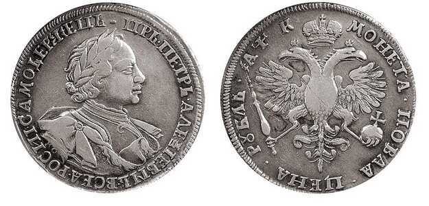  1 рубль 1720 года, Петр 1, фото 1 