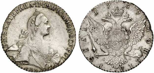  1 рубль 1769 года, Екатерина 2, фото 1 