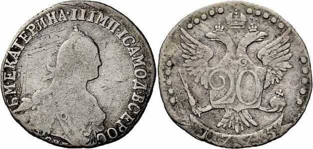  20 копеек 1775 года, Екатерина 2, фото 1 