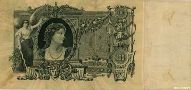  100 рублей 1918-1919, фото 2 