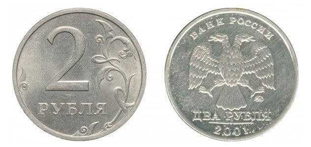  2 рубля 2001, фото 1 