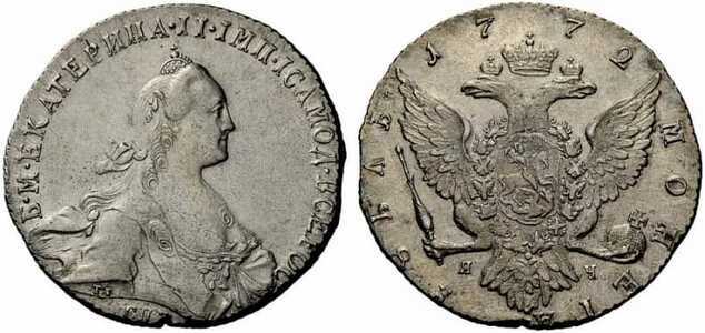  1 рубль 1772 года, Екатерина 2, фото 1 