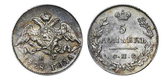  5 копеек 1828 года, Николай 1, фото 1 