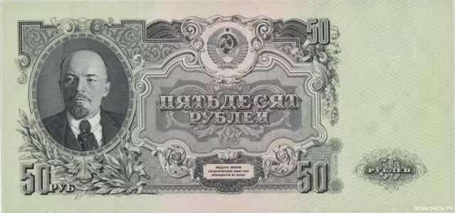  50 РУБЛЕЙ 1957, фото 1 