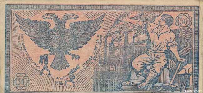  50 рублей 1918. Сибирский кредитный билет., фото 1 