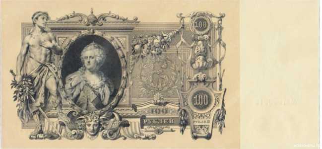  100 рублей 1910, фото 1 