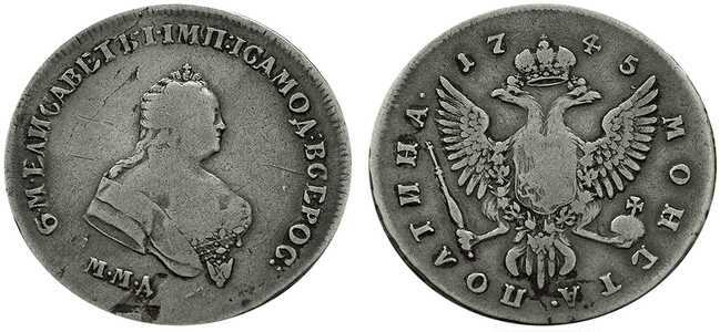  Полтина 1745 года, Елизавета 1, фото 1 