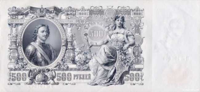  500 рублей 1912, фото 2 