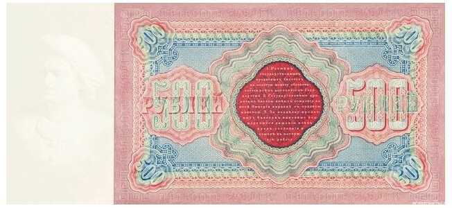  500 рублей 1898, фото 2 