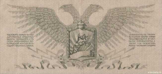  100 рублей 1919. Полевое казначейство, фото 2 