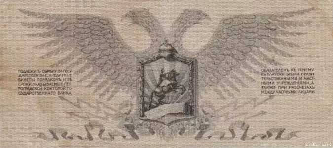  25 рублей 1919, фото 2 