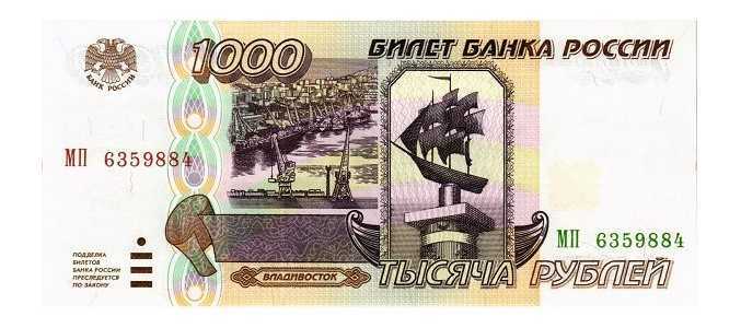  1 000 РУБЛЕЙ 1995, фото 2 